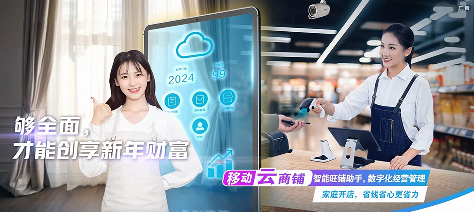 中国移动居巢移动宽带